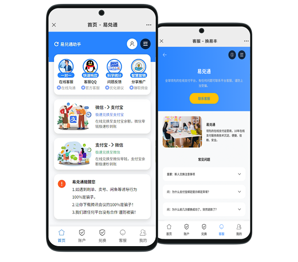易兑通